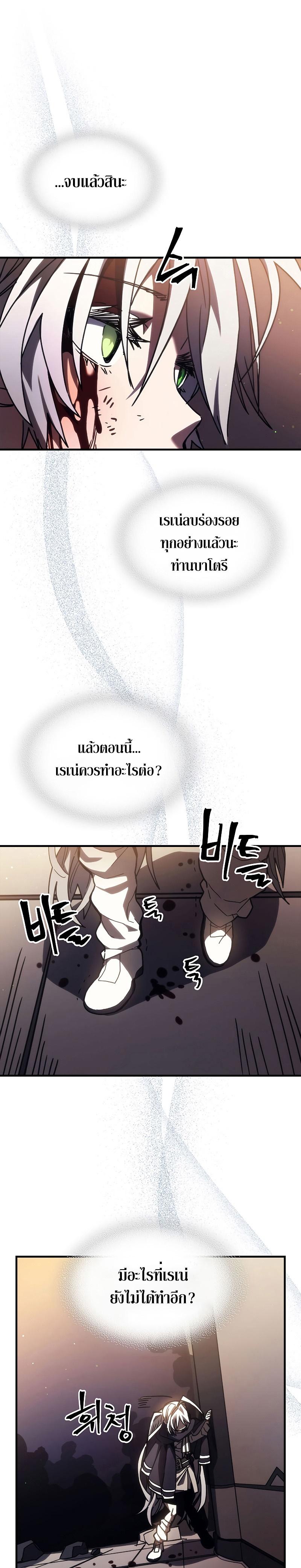 Mr Devourer Please Act Like a Final Boss ทำตัวให้สมกับเป็นมอนสเตอร์บอสหน่อยสิ คุณสวอลโลว์! ตอนที่ 18 แปลไทย