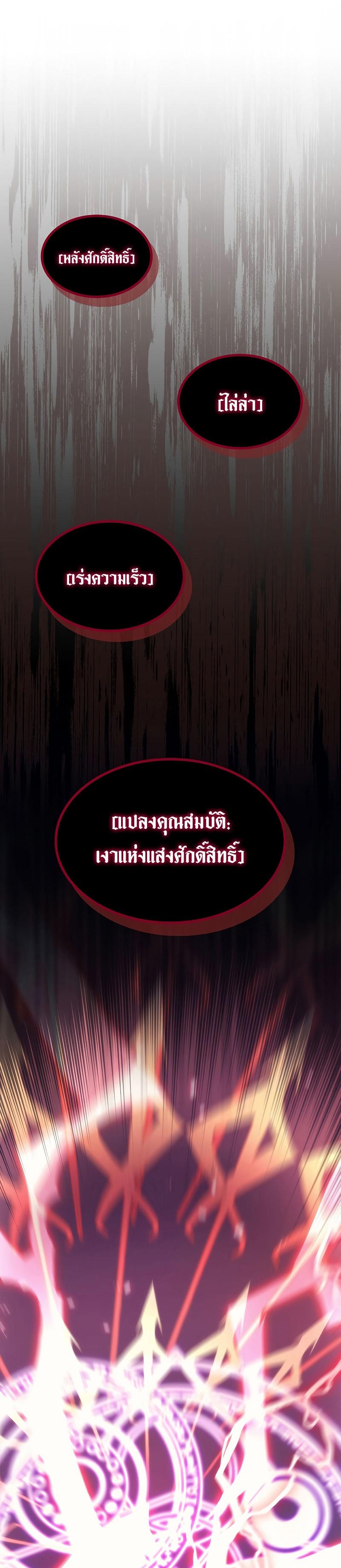 Mr Devourer Please Act Like a Final Boss ทำตัวให้สมกับเป็นมอนสเตอร์บอสหน่อยสิ คุณสวอลโลว์! ตอนที่ 18 แปลไทย