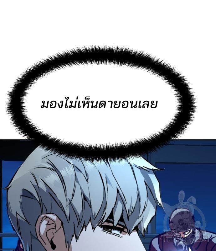 Mercenary Enrollment พี่ชายบอดี้การ์ด ตอนที่ 138 แปลไทย