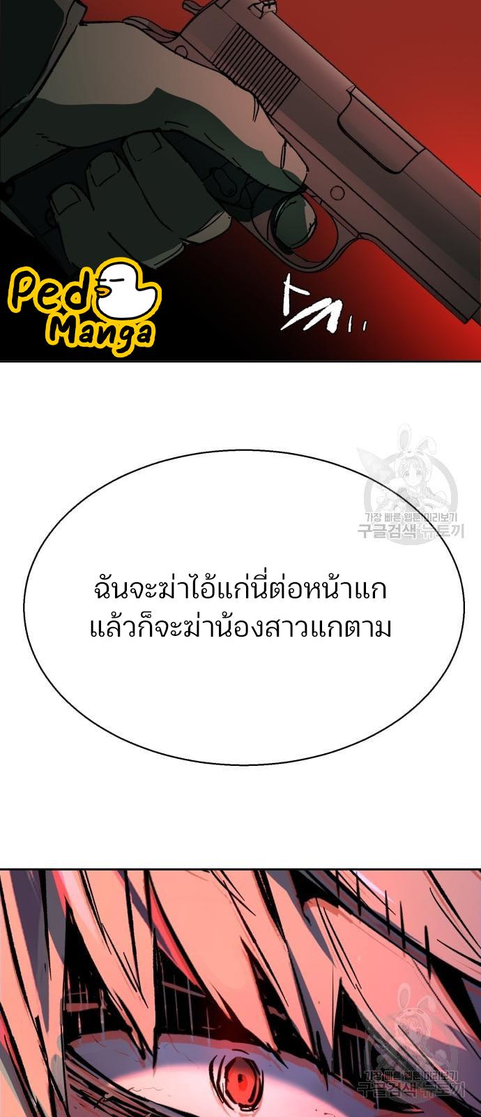 Mercenary Enrollment พี่ชายบอดี้การ์ด ตอนที่ 138 แปลไทย