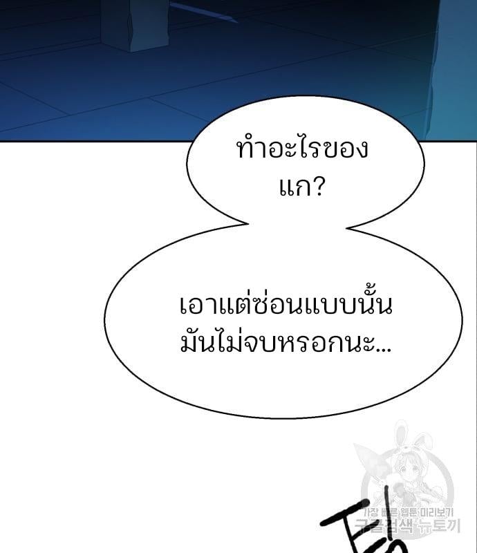 Mercenary Enrollment พี่ชายบอดี้การ์ด ตอนที่ 138 แปลไทย