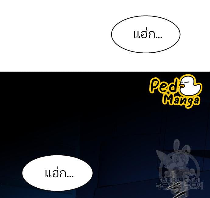 Mercenary Enrollment พี่ชายบอดี้การ์ด ตอนที่ 138 แปลไทย