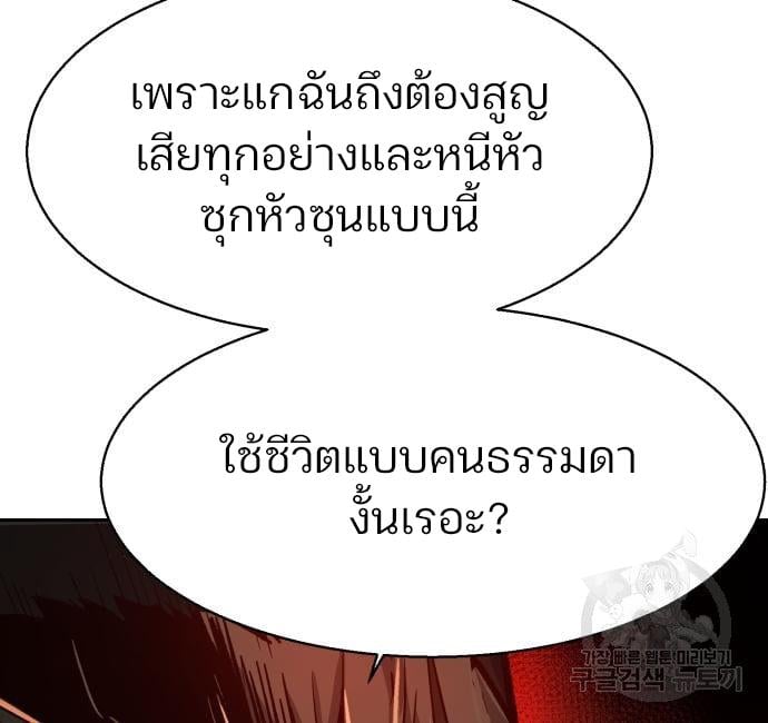 Mercenary Enrollment พี่ชายบอดี้การ์ด ตอนที่ 138 แปลไทย