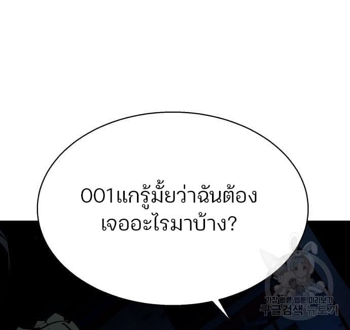Mercenary Enrollment พี่ชายบอดี้การ์ด ตอนที่ 138 แปลไทย