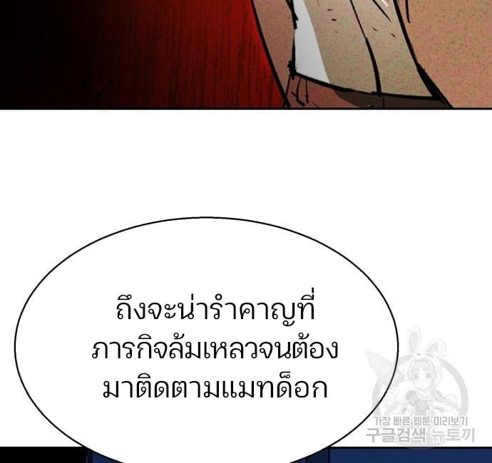 Mercenary Enrollment พี่ชายบอดี้การ์ด ตอนที่ 138 แปลไทย