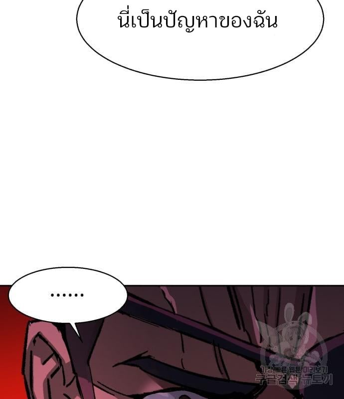 Mercenary Enrollment พี่ชายบอดี้การ์ด ตอนที่ 138 แปลไทย