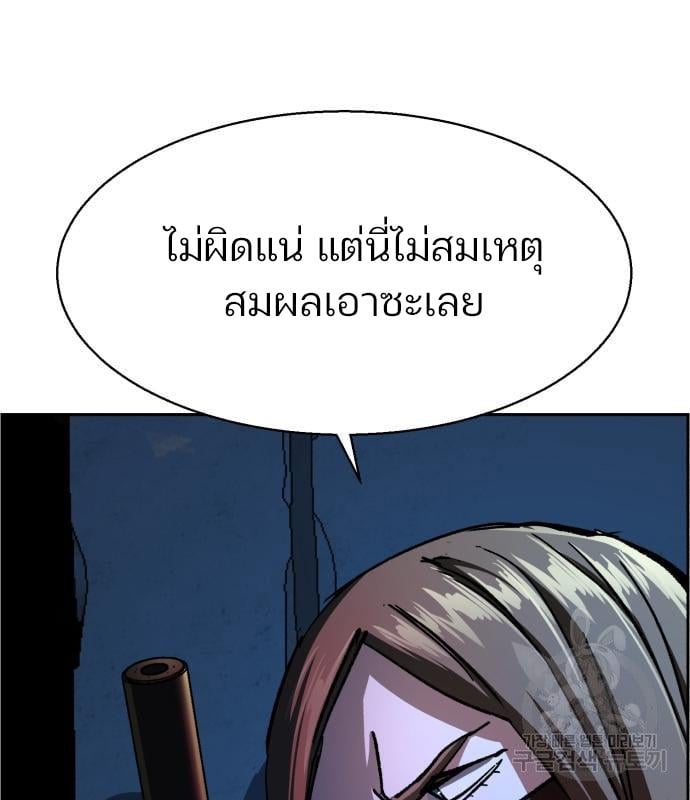 Mercenary Enrollment พี่ชายบอดี้การ์ด ตอนที่ 138 แปลไทย