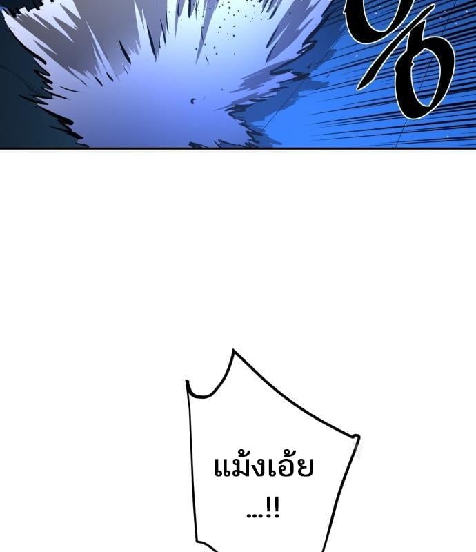 Mercenary Enrollment พี่ชายบอดี้การ์ด ตอนที่ 138 แปลไทย
