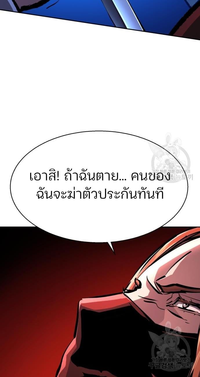 Mercenary Enrollment พี่ชายบอดี้การ์ด ตอนที่ 138 แปลไทย