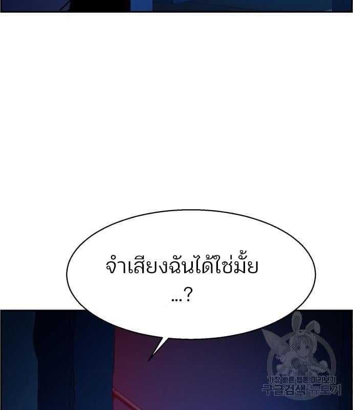 Mercenary Enrollment พี่ชายบอดี้การ์ด ตอนที่ 138 แปลไทย