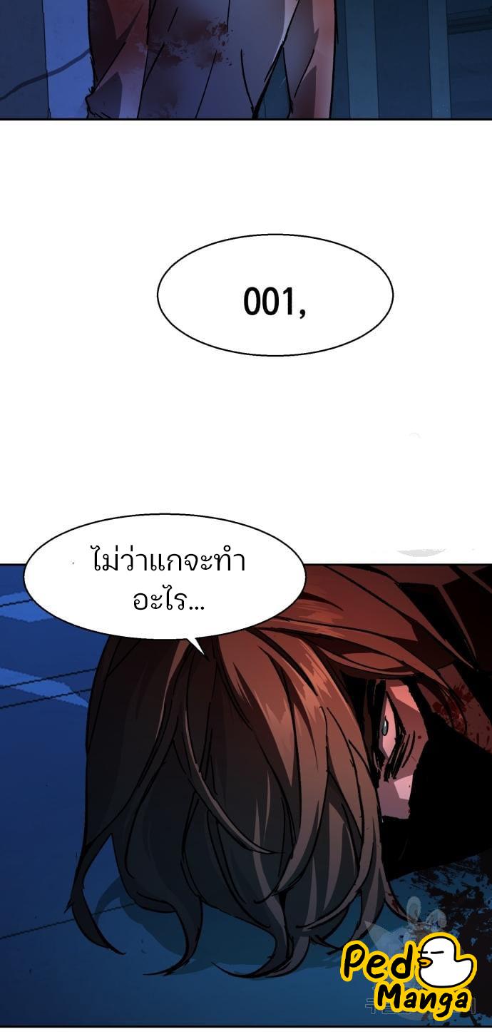 Mercenary Enrollment พี่ชายบอดี้การ์ด ตอนที่ 138 แปลไทย