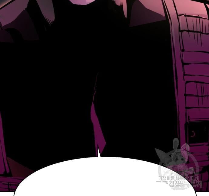 Mercenary Enrollment พี่ชายบอดี้การ์ด ตอนที่ 138 แปลไทย