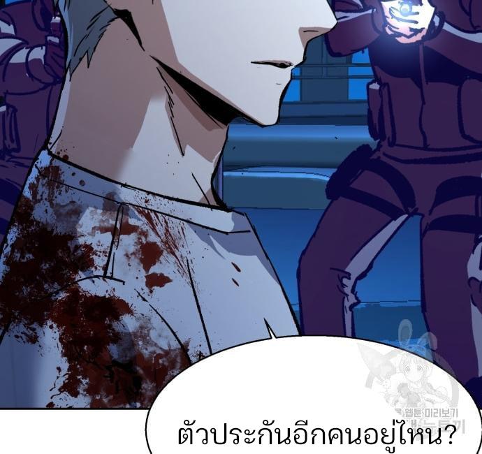 Mercenary Enrollment พี่ชายบอดี้การ์ด ตอนที่ 138 แปลไทย