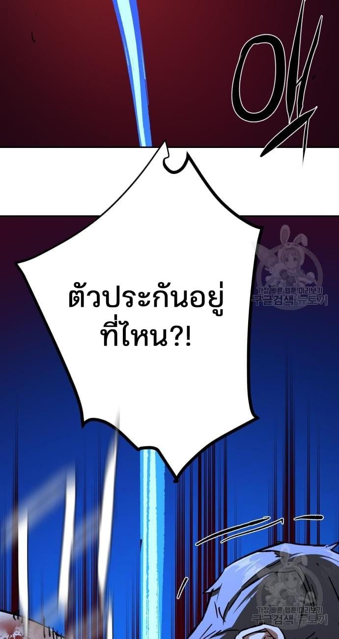 Mercenary Enrollment พี่ชายบอดี้การ์ด ตอนที่ 138 แปลไทย