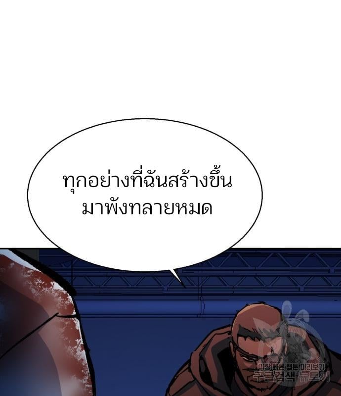 Mercenary Enrollment พี่ชายบอดี้การ์ด ตอนที่ 138 แปลไทย