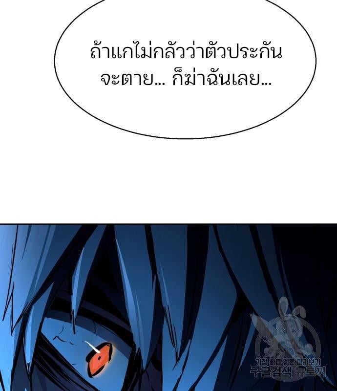 Mercenary Enrollment พี่ชายบอดี้การ์ด ตอนที่ 138 แปลไทย
