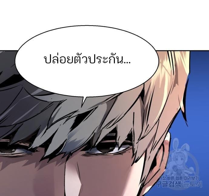Mercenary Enrollment พี่ชายบอดี้การ์ด ตอนที่ 138 แปลไทย