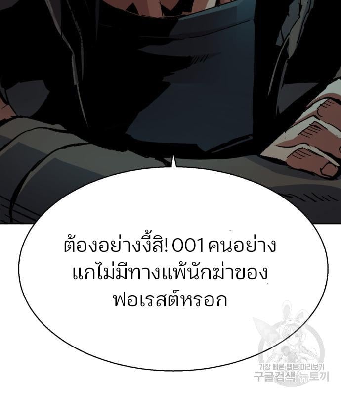 Mercenary Enrollment พี่ชายบอดี้การ์ด ตอนที่ 138 แปลไทย