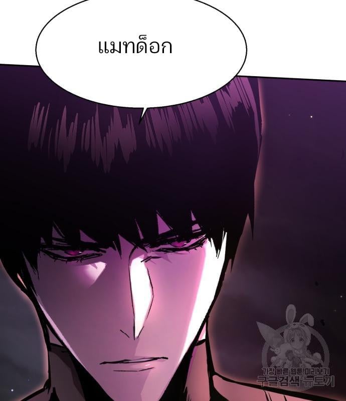 Mercenary Enrollment พี่ชายบอดี้การ์ด ตอนที่ 138 แปลไทย