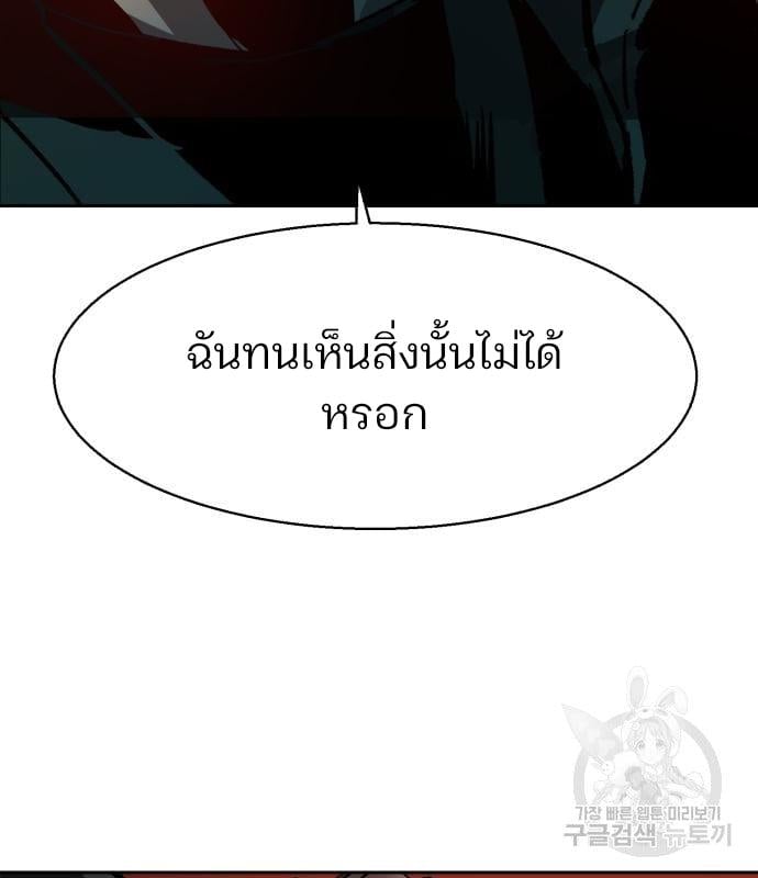 Mercenary Enrollment พี่ชายบอดี้การ์ด ตอนที่ 138 แปลไทย