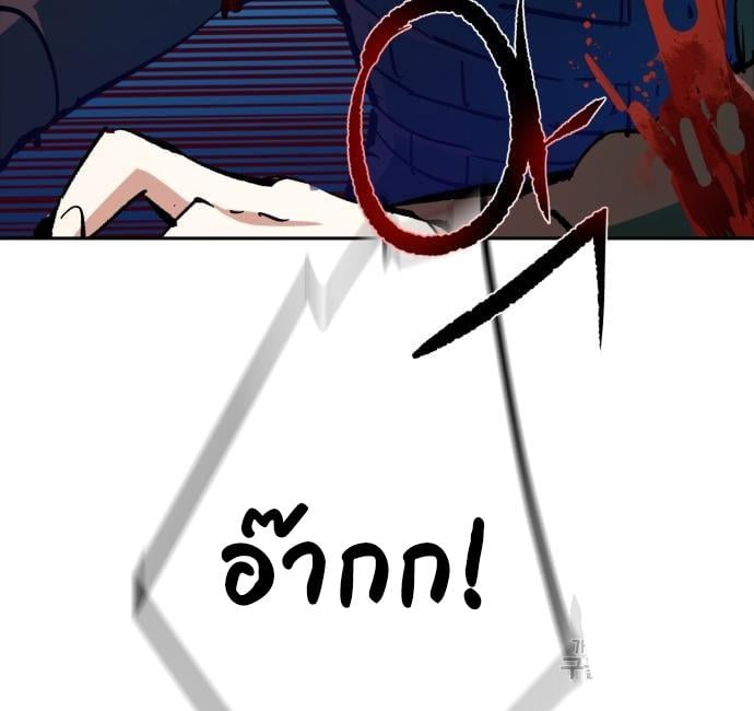 Mercenary Enrollment พี่ชายบอดี้การ์ด ตอนที่ 138 แปลไทย