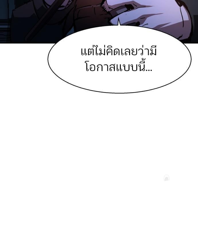 Mercenary Enrollment พี่ชายบอดี้การ์ด ตอนที่ 138 แปลไทย