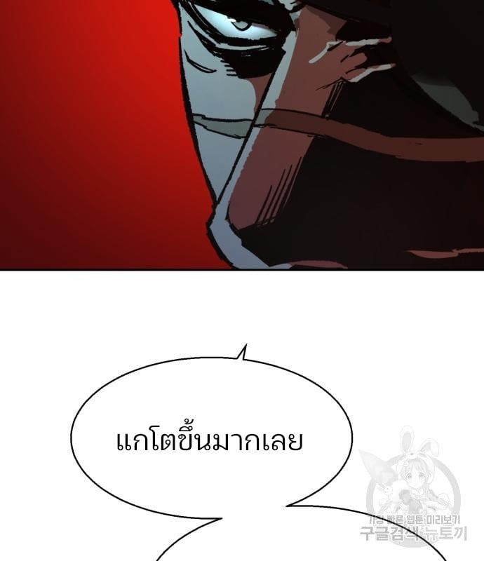 Mercenary Enrollment พี่ชายบอดี้การ์ด ตอนที่ 138 แปลไทย