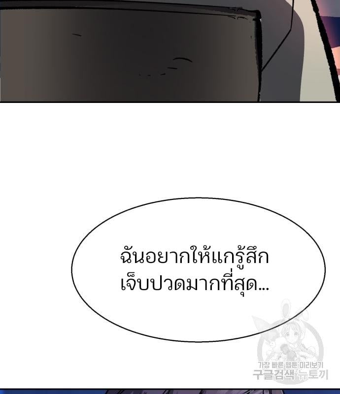 Mercenary Enrollment พี่ชายบอดี้การ์ด ตอนที่ 138 แปลไทย