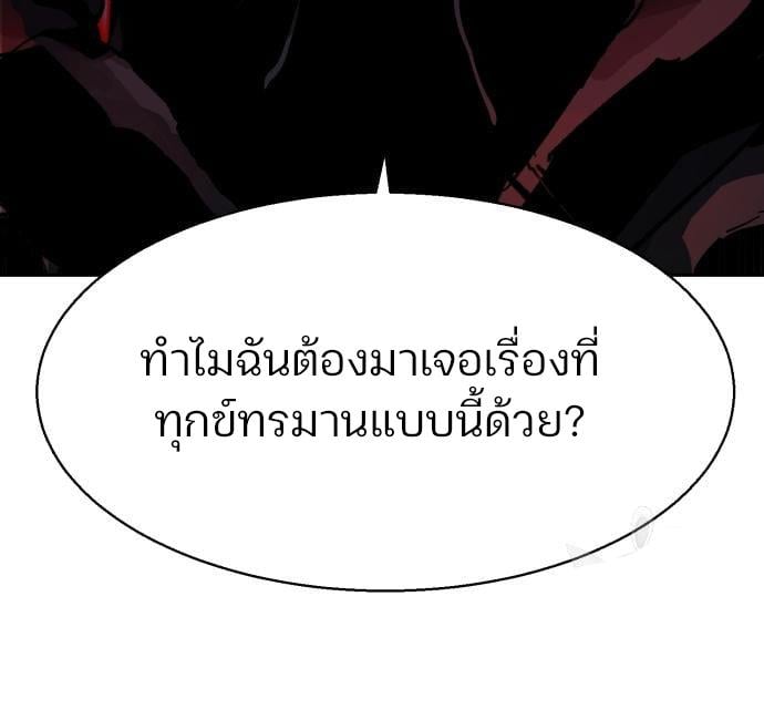 Mercenary Enrollment พี่ชายบอดี้การ์ด ตอนที่ 138 แปลไทย