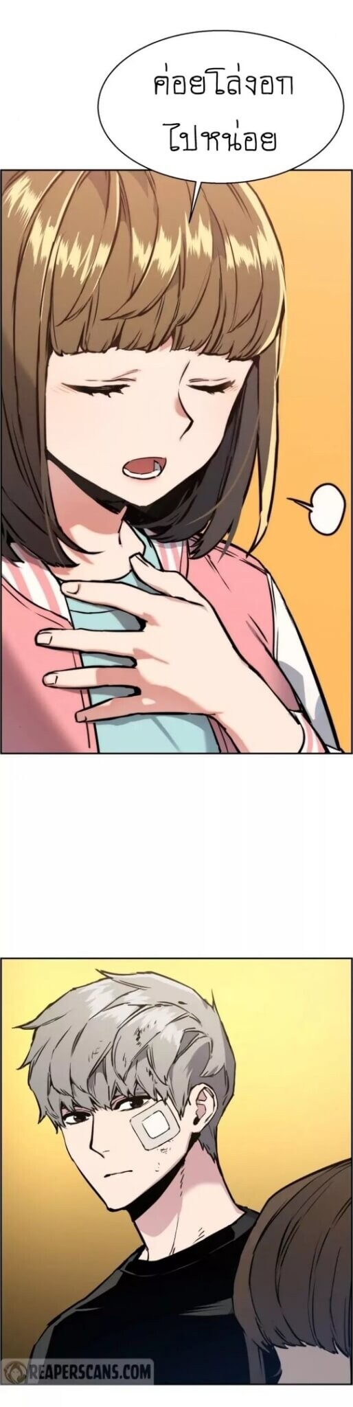Mercenary Enrollment พี่ชายบอดี้การ์ด ตอนที่ 18 แปลไทย