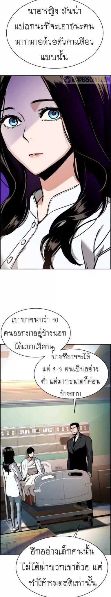 Mercenary Enrollment พี่ชายบอดี้การ์ด ตอนที่ 18 แปลไทย