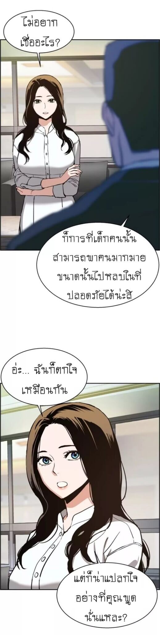 Mercenary Enrollment พี่ชายบอดี้การ์ด ตอนที่ 18 แปลไทย