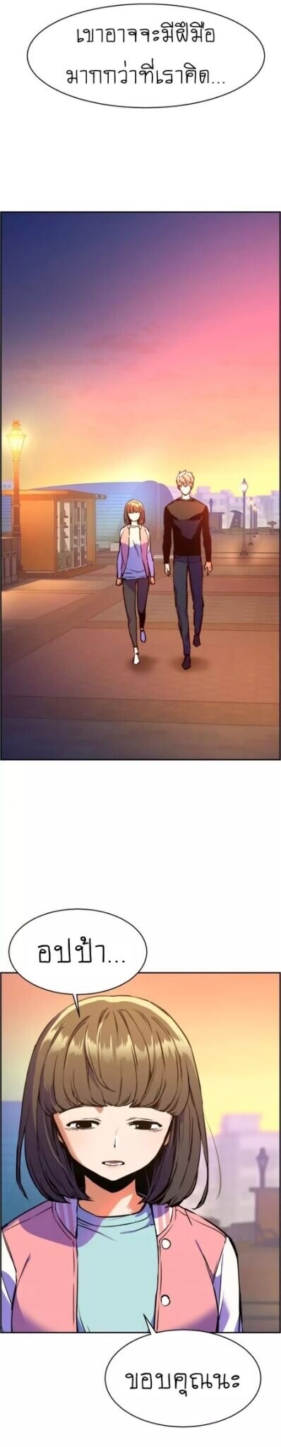 Mercenary Enrollment พี่ชายบอดี้การ์ด ตอนที่ 18 แปลไทย
