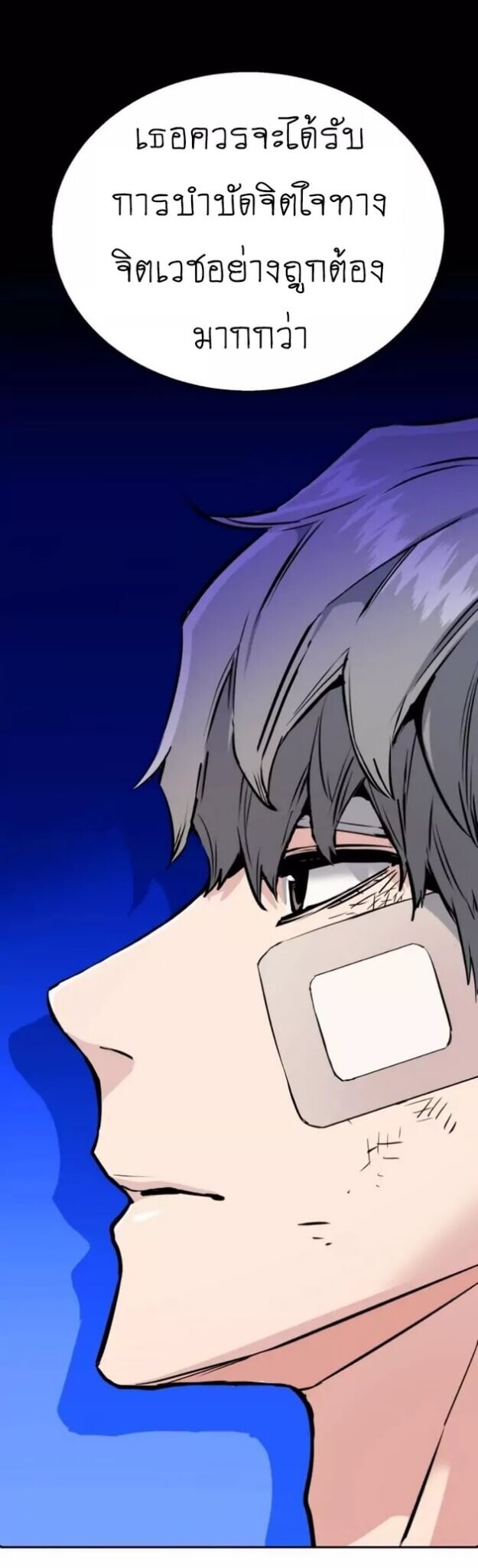 Mercenary Enrollment พี่ชายบอดี้การ์ด ตอนที่ 18 แปลไทย