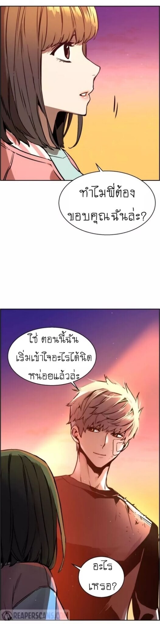Mercenary Enrollment พี่ชายบอดี้การ์ด ตอนที่ 18 แปลไทย
