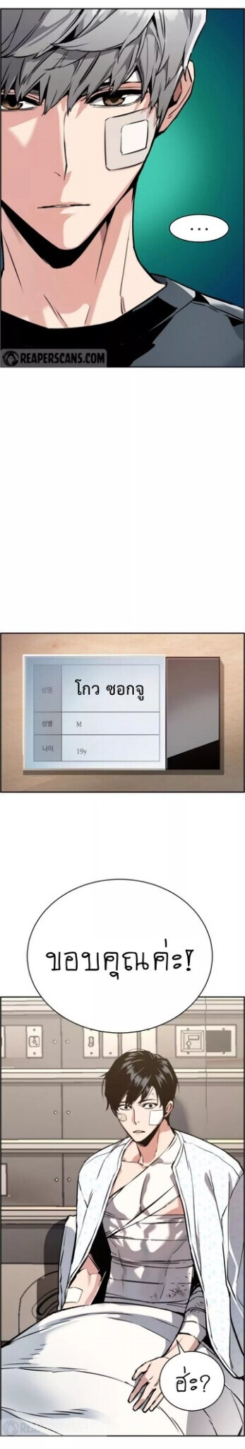 Mercenary Enrollment พี่ชายบอดี้การ์ด ตอนที่ 18 แปลไทย