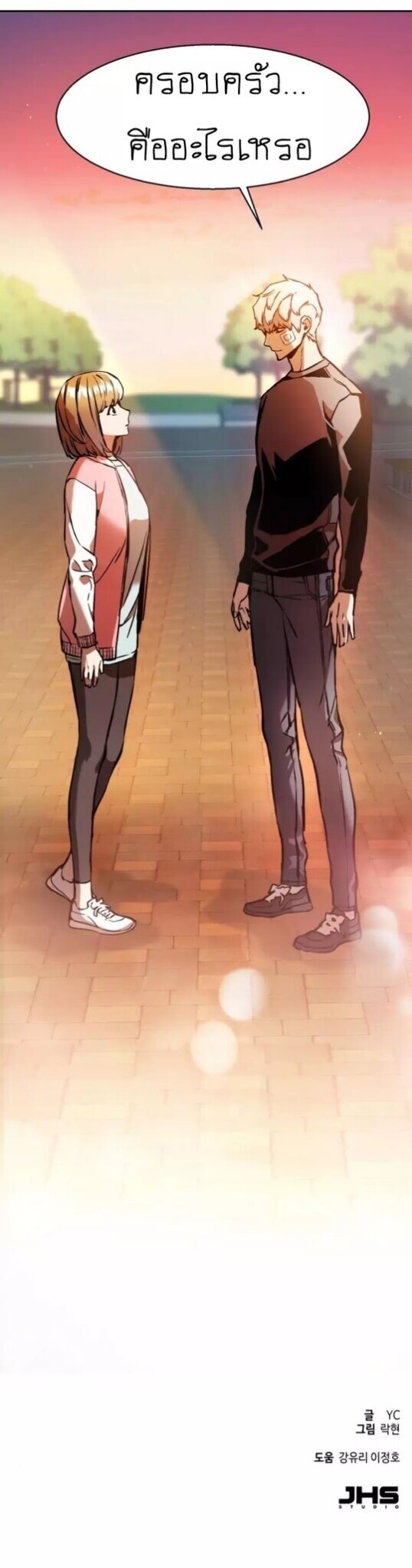 Mercenary Enrollment พี่ชายบอดี้การ์ด ตอนที่ 18 แปลไทย