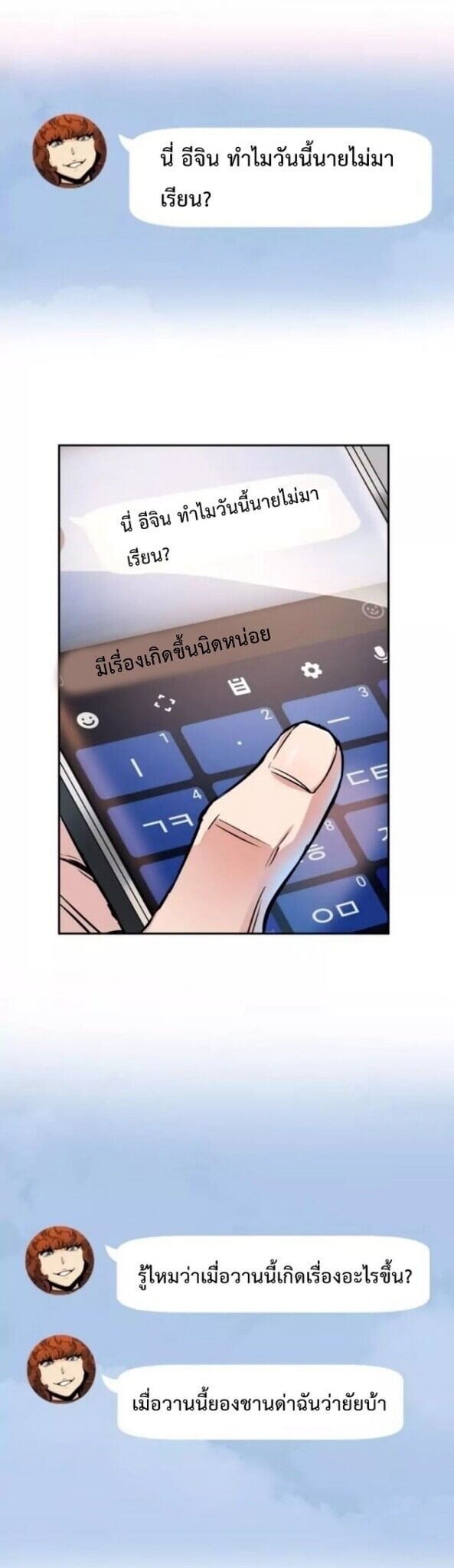 Mercenary Enrollment พี่ชายบอดี้การ์ด ตอนที่ 18 แปลไทย