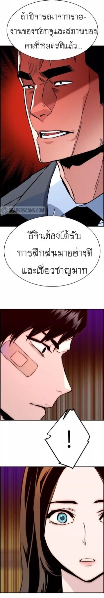 Mercenary Enrollment พี่ชายบอดี้การ์ด ตอนที่ 18 แปลไทย