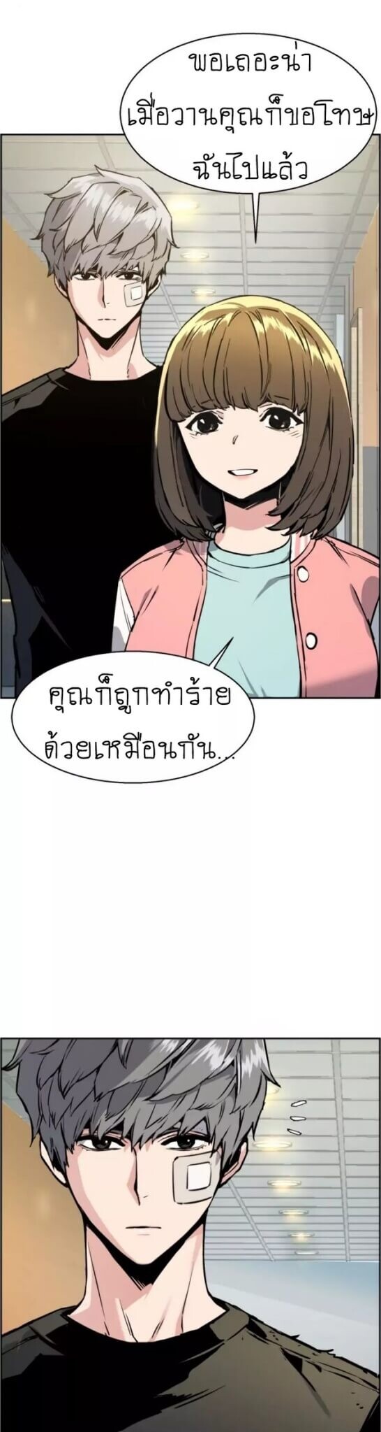 Mercenary Enrollment พี่ชายบอดี้การ์ด ตอนที่ 18 แปลไทย