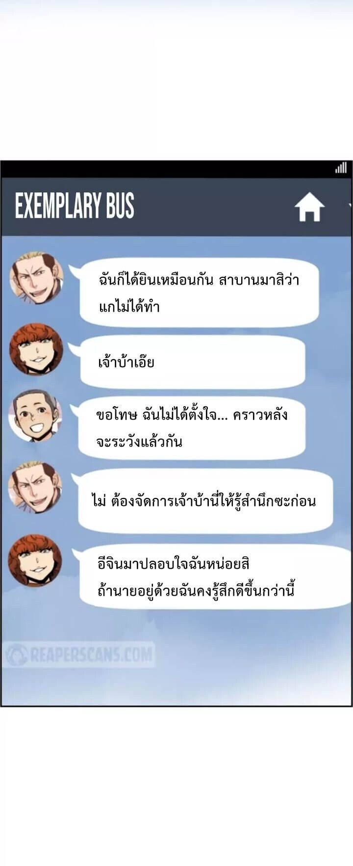 Mercenary Enrollment พี่ชายบอดี้การ์ด ตอนที่ 18 แปลไทย