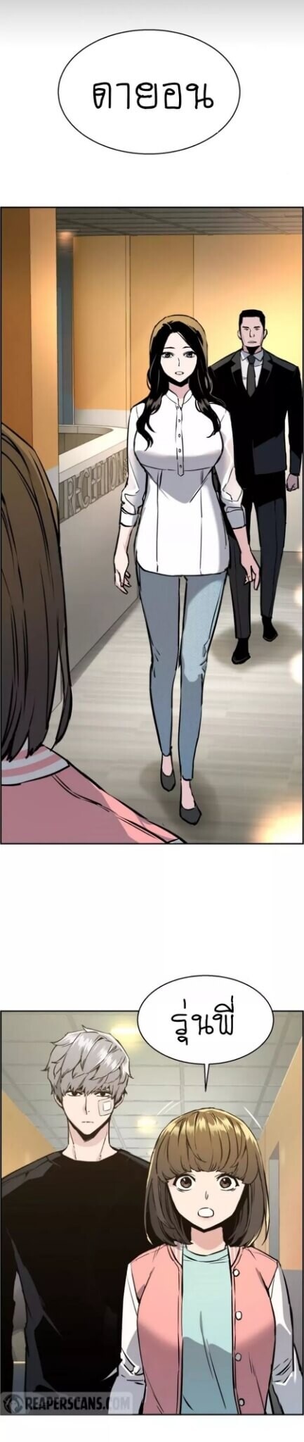 Mercenary Enrollment พี่ชายบอดี้การ์ด ตอนที่ 18 แปลไทย