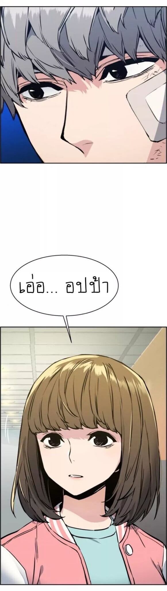 Mercenary Enrollment พี่ชายบอดี้การ์ด ตอนที่ 18 แปลไทย