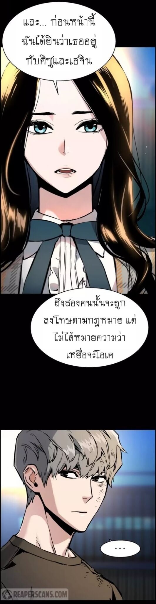 Mercenary Enrollment พี่ชายบอดี้การ์ด ตอนที่ 18 แปลไทย