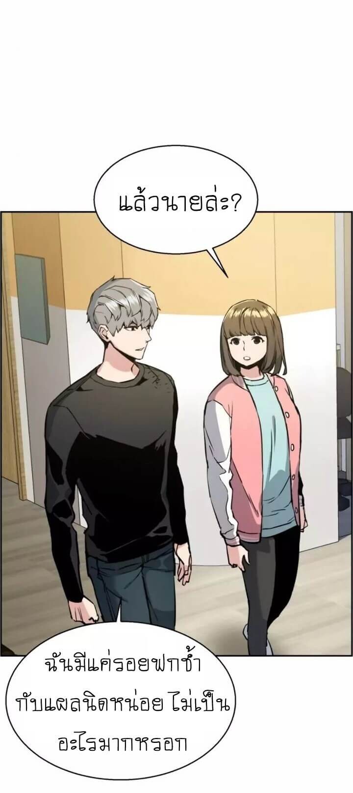 Mercenary Enrollment พี่ชายบอดี้การ์ด ตอนที่ 18 แปลไทย