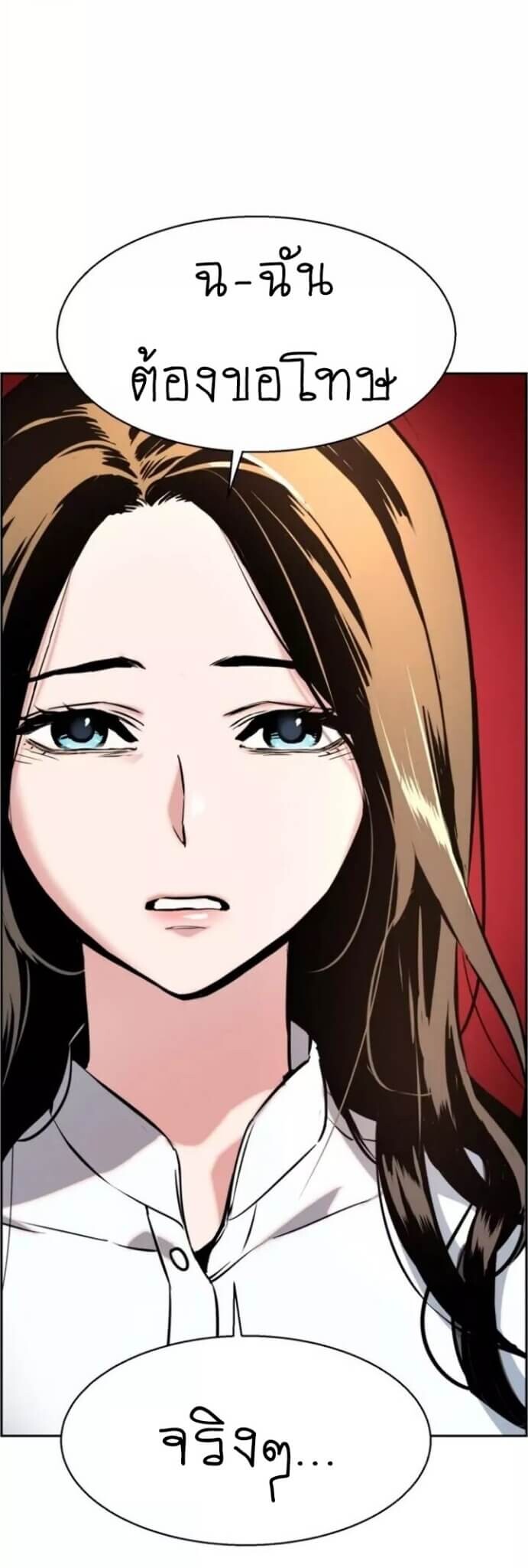 Mercenary Enrollment พี่ชายบอดี้การ์ด ตอนที่ 18 แปลไทย