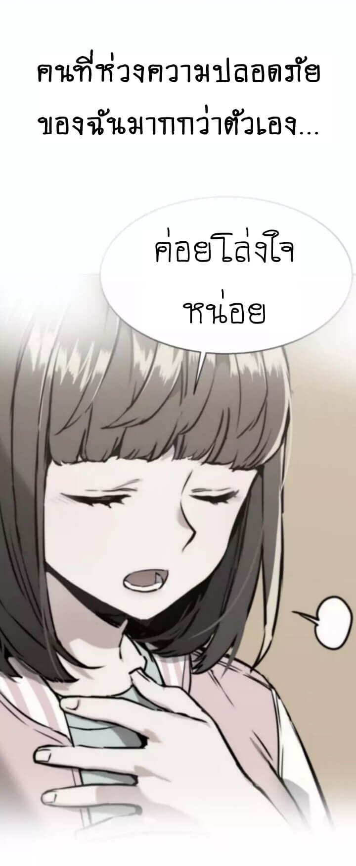 Mercenary Enrollment พี่ชายบอดี้การ์ด ตอนที่ 18 แปลไทย