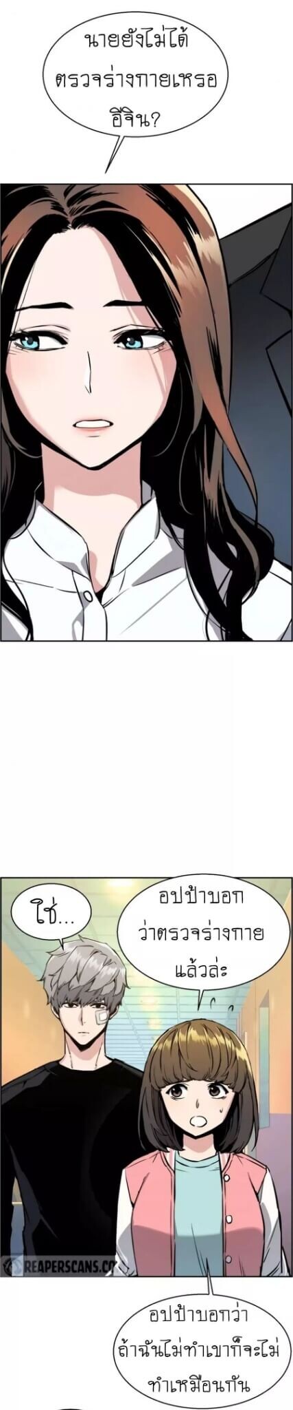 Mercenary Enrollment พี่ชายบอดี้การ์ด ตอนที่ 18 แปลไทย