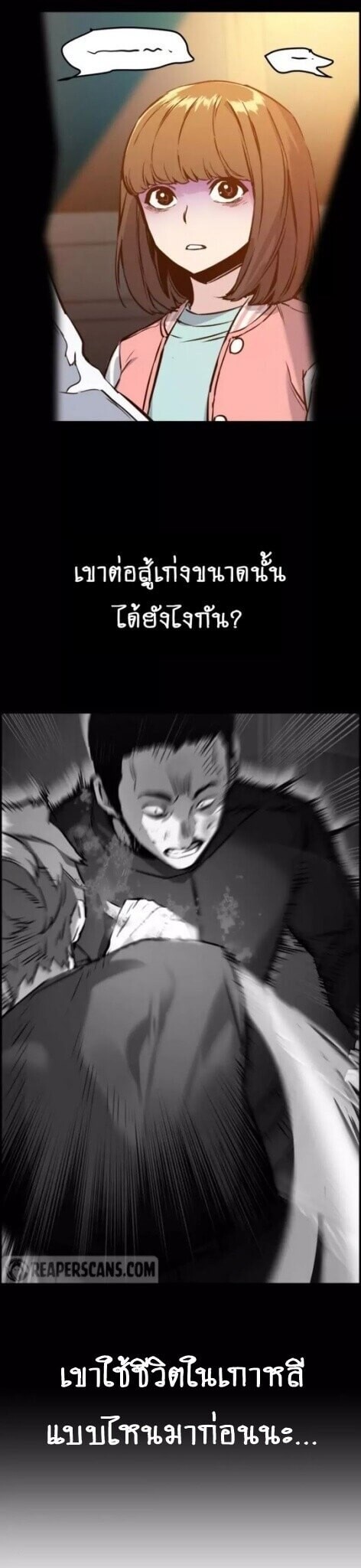 Mercenary Enrollment พี่ชายบอดี้การ์ด ตอนที่ 18 แปลไทย