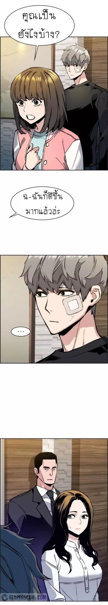 Mercenary Enrollment พี่ชายบอดี้การ์ด ตอนที่ 18 แปลไทย